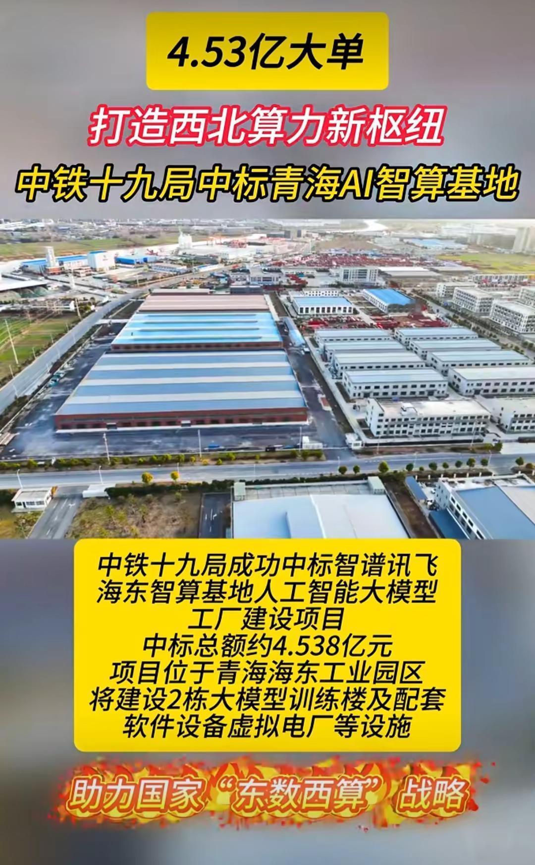 海东工业园区河湟新区