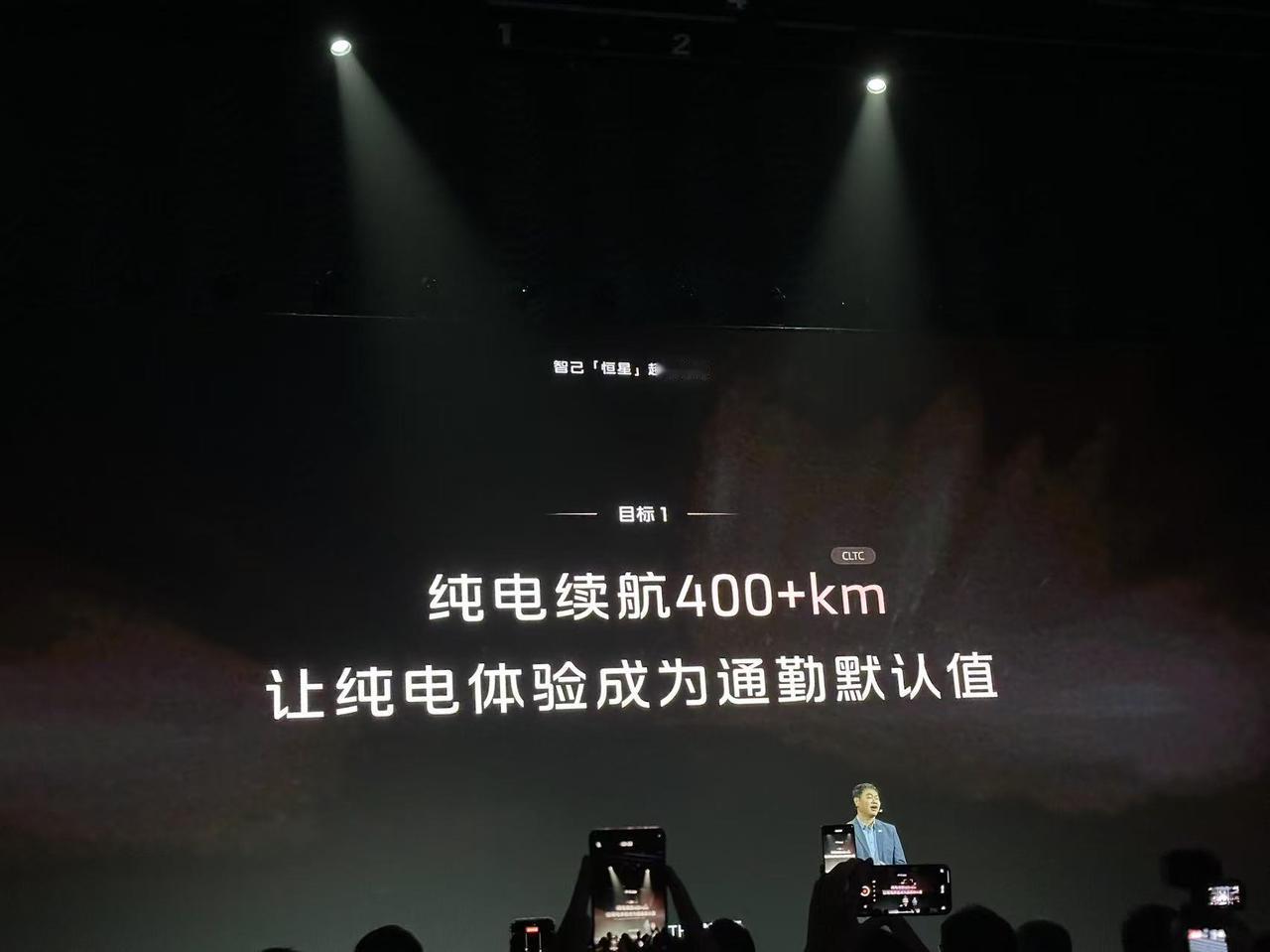 智己发布了宁德时代订制的骁遥Max电池
66kWh/800v平台
CLTC 45