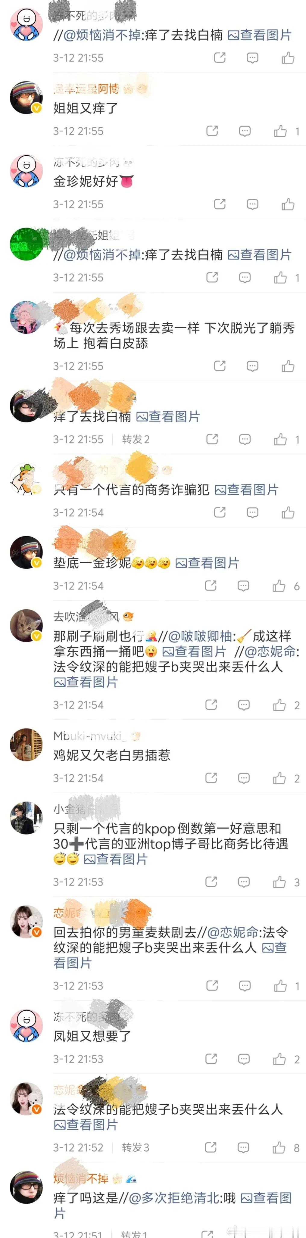 Jennie粉丝在跟王一博粉丝争CHANEL待遇