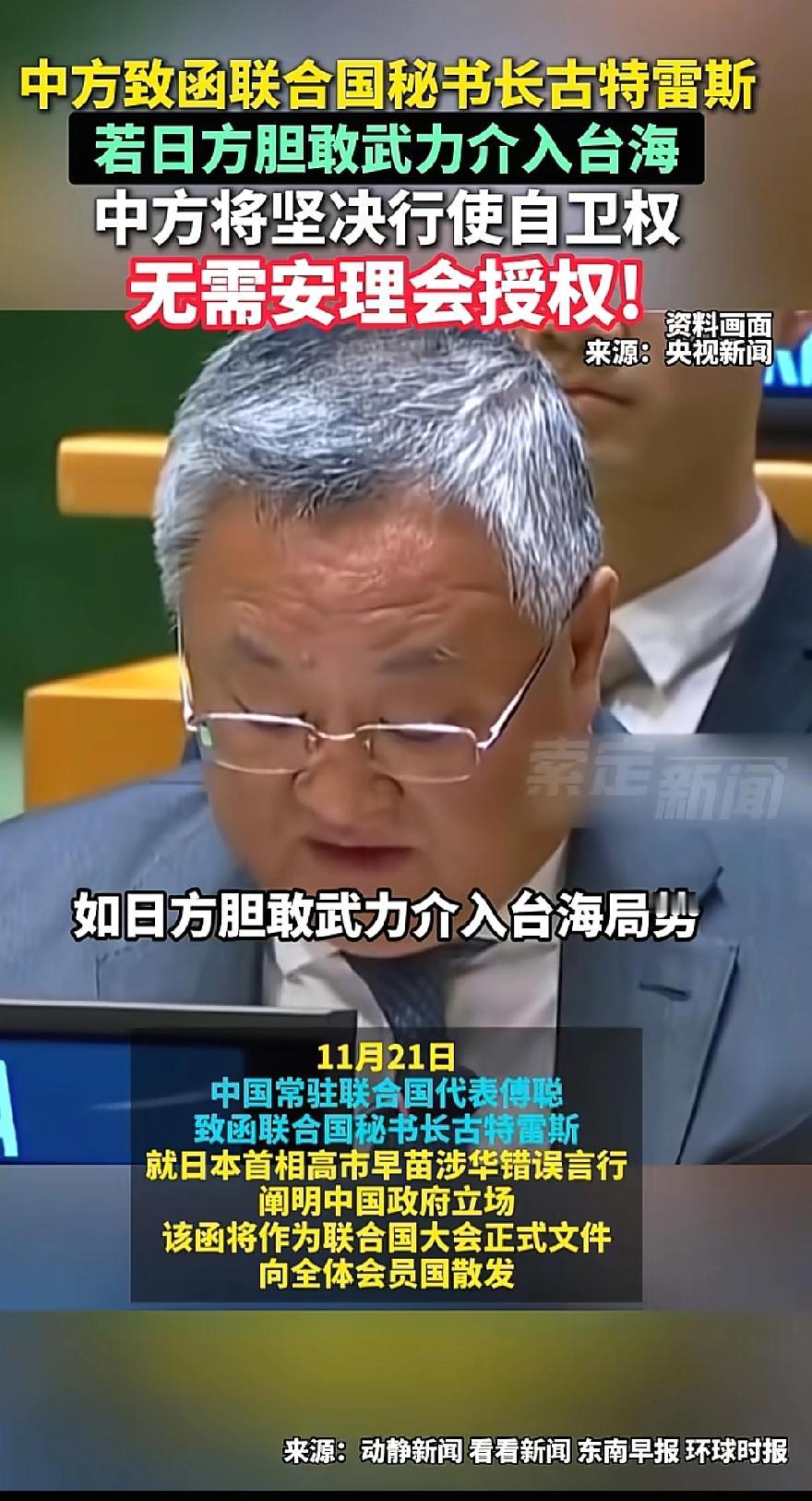 中方要向世界发布，中方解放台海时，参战国等于侵略中方领土，中方有权在任何时间向参