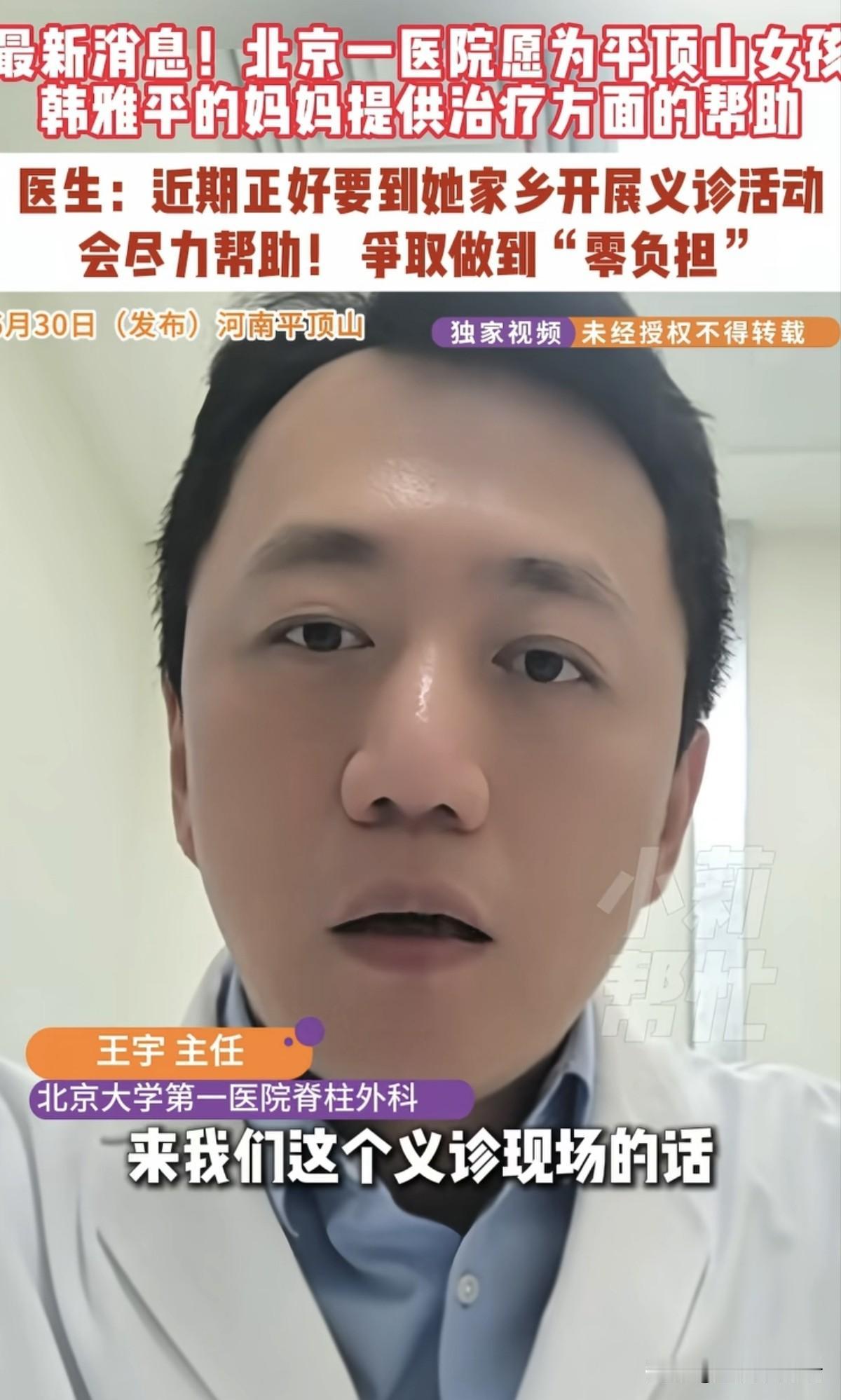这就是高考699分的“正好”，但凡她只考680分就不会有这个“义诊”[捂脸][捂