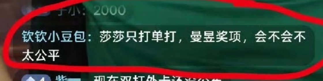 如果说老马是你乒最吃压力的人，那薯条子就是最不吃压力的。 