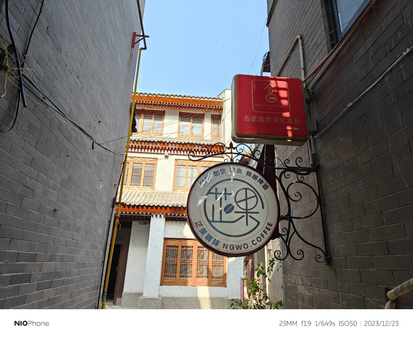 2023 Nio Day 之前赶紧和朋友见个面，1，喝了这家店的招牌：皇家咖啡，