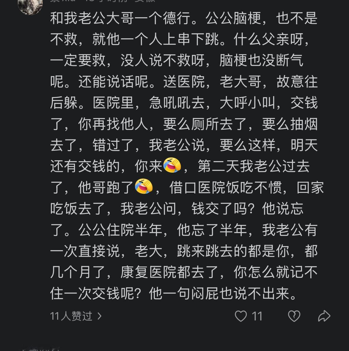 对于那种只会说漂亮话，不干实事的亲兄弟，你们有什么好的办法吗？

父母病了，说治
