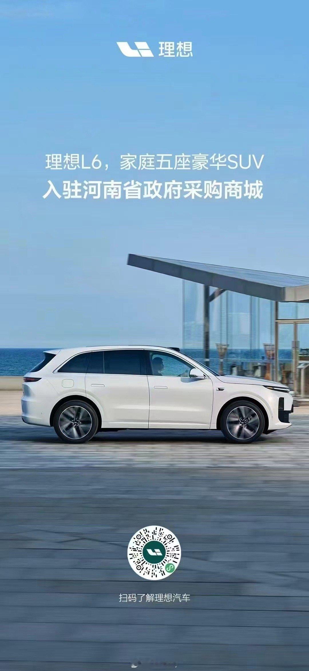 上班公务出行坐惯了理想L6，回家换回自己的燃油车，哪哪都觉得别扭，然后填邀请人6