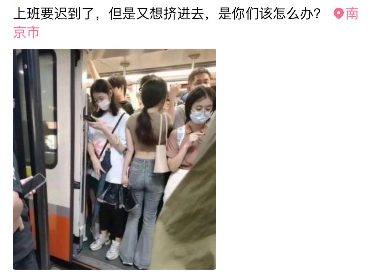 眼看打卡时间越来越近，我会先轻声跟门口的乘客礼貌拜托大家稍微挪一挪，尽量侧身收缩