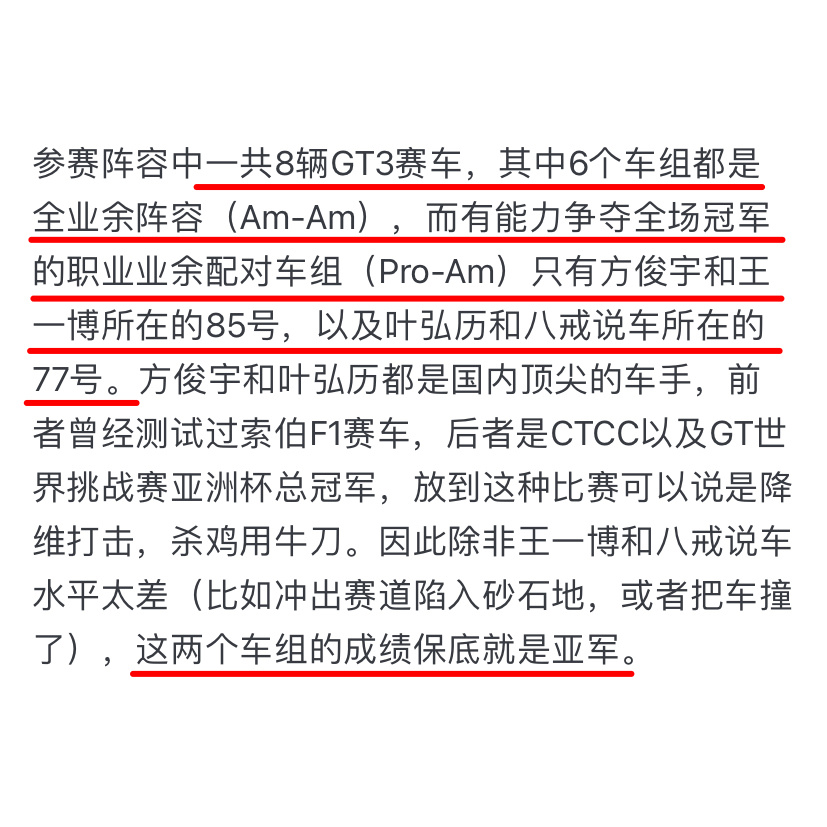 大家都心知肚明是作秀人设，没人尊重这份空心人设，也没人在乎这个冠军，除了被迷了眼