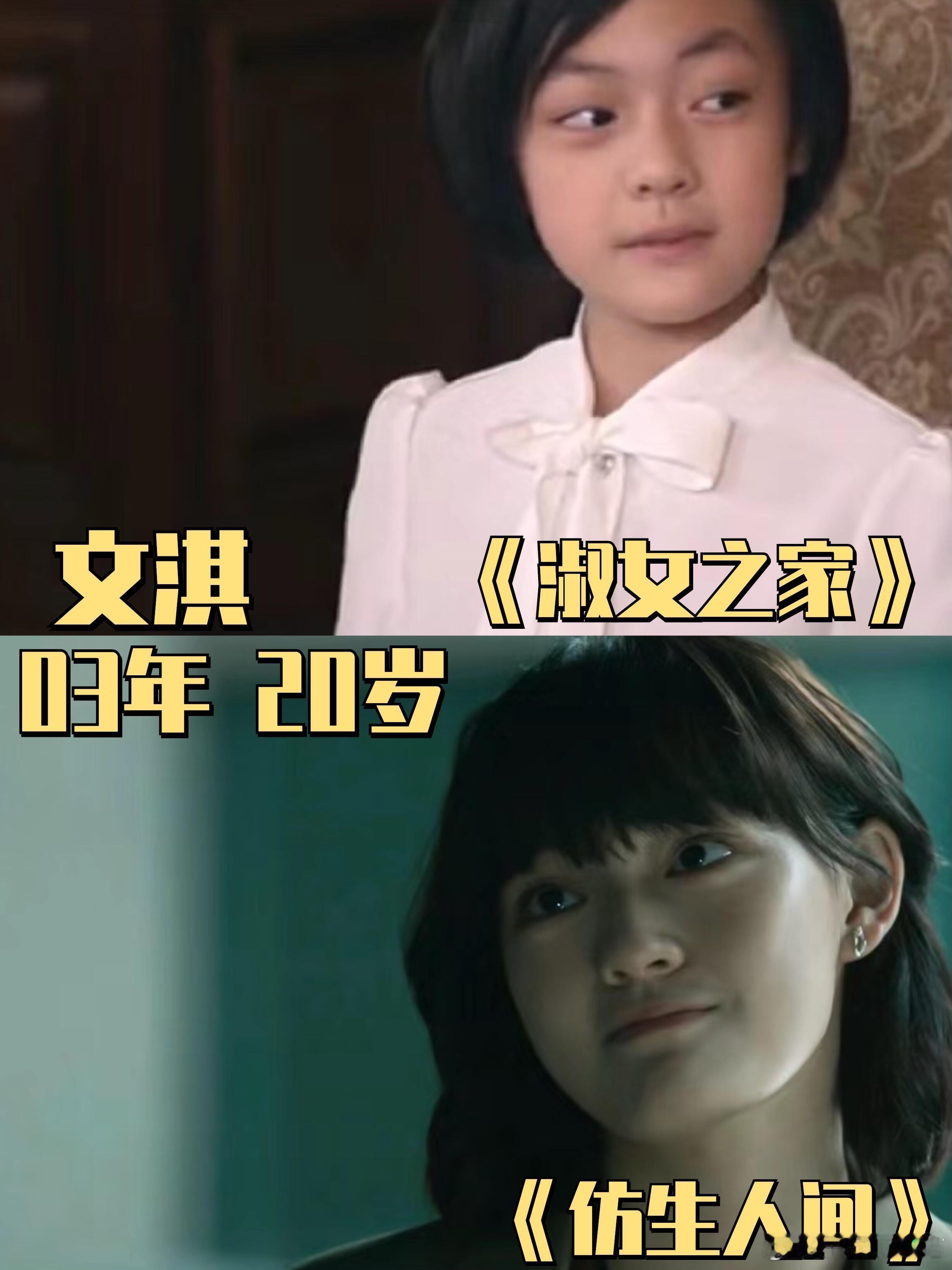 娱乐圈的童星妹妹们‼️看着看着就长大啦回顾这些00后，05后的妹妹们，她们的剧，