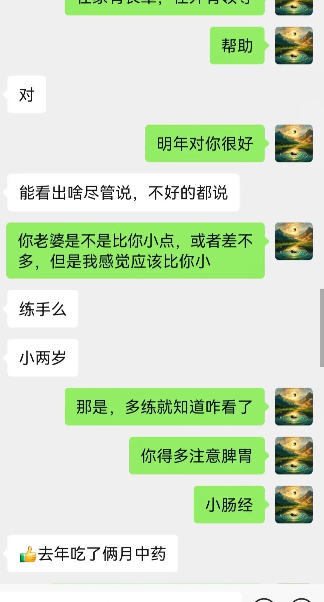 这是个真实的事情 人生领悟道理 聊天记录卡点 一般人不告诉他 一张照片说明你的专
