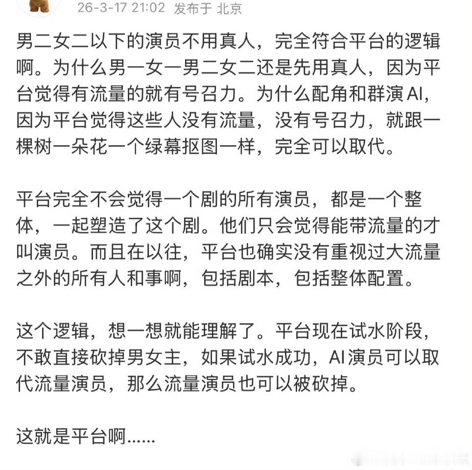 男二以下 AI演员现在不仅有AI演员，甚至都有AI花絮了，看着太逼真了，尤其是最