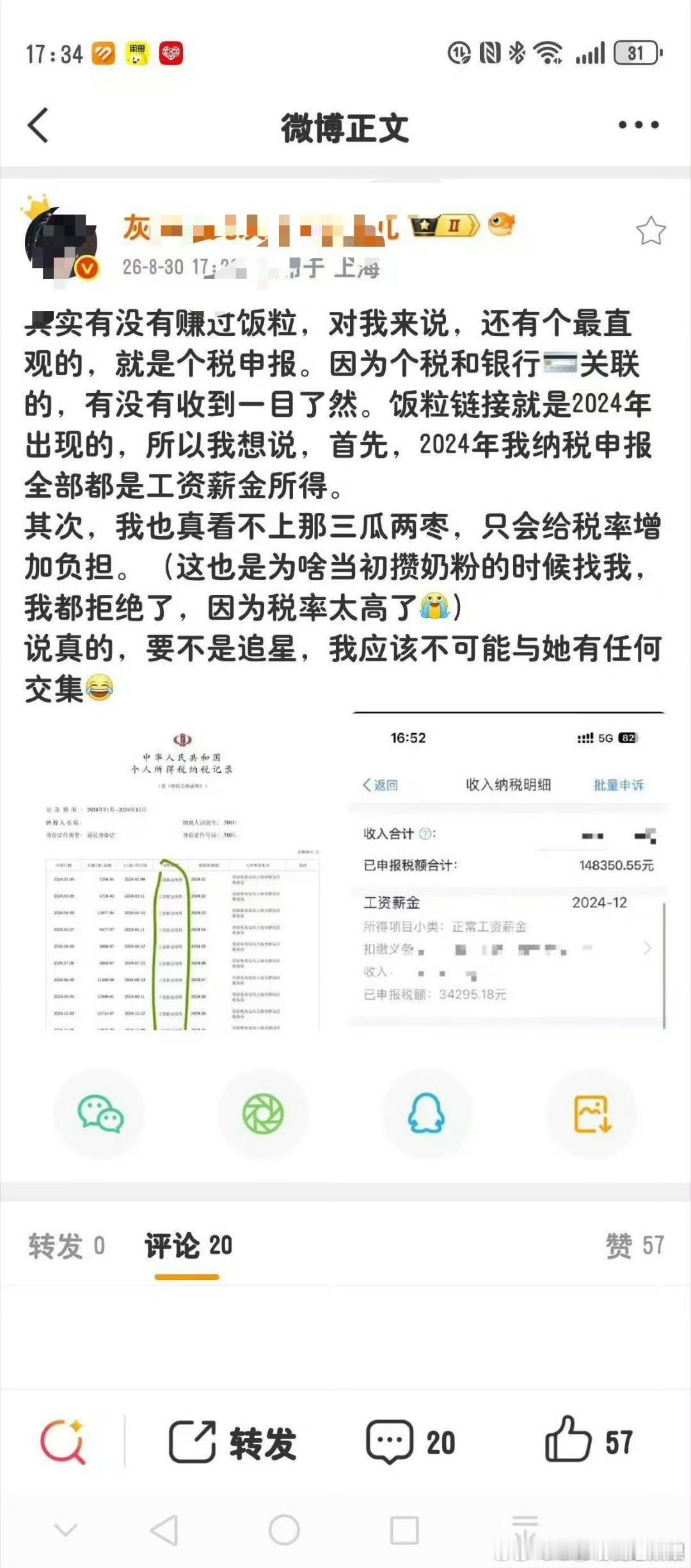抵制返利我要灵魂拷问了！你不是说我们靠饭粒住上海景房了吗？怎么到了你身上，就变成