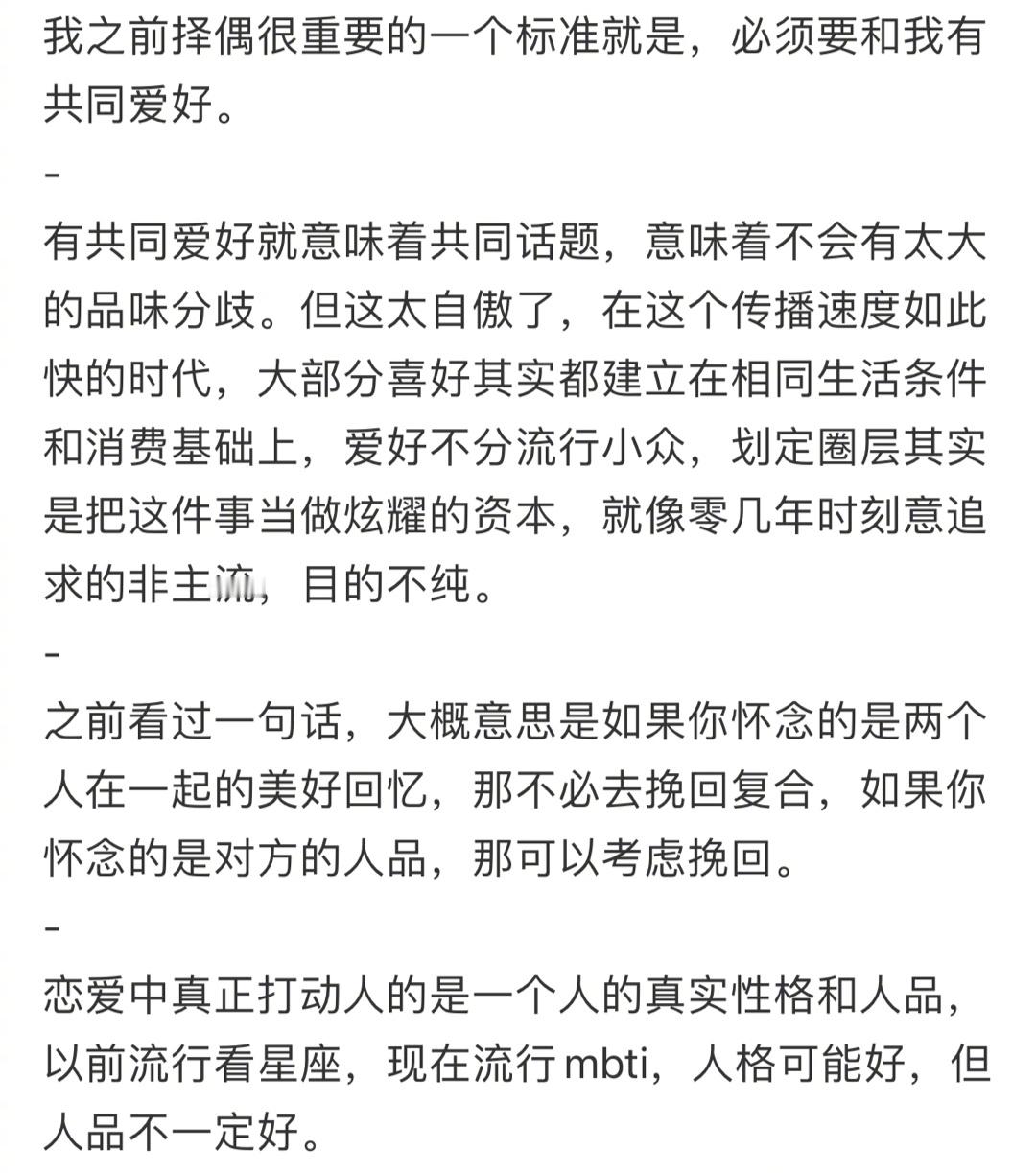 共同爱好不是恋爱的唯一解题思路 ​​​