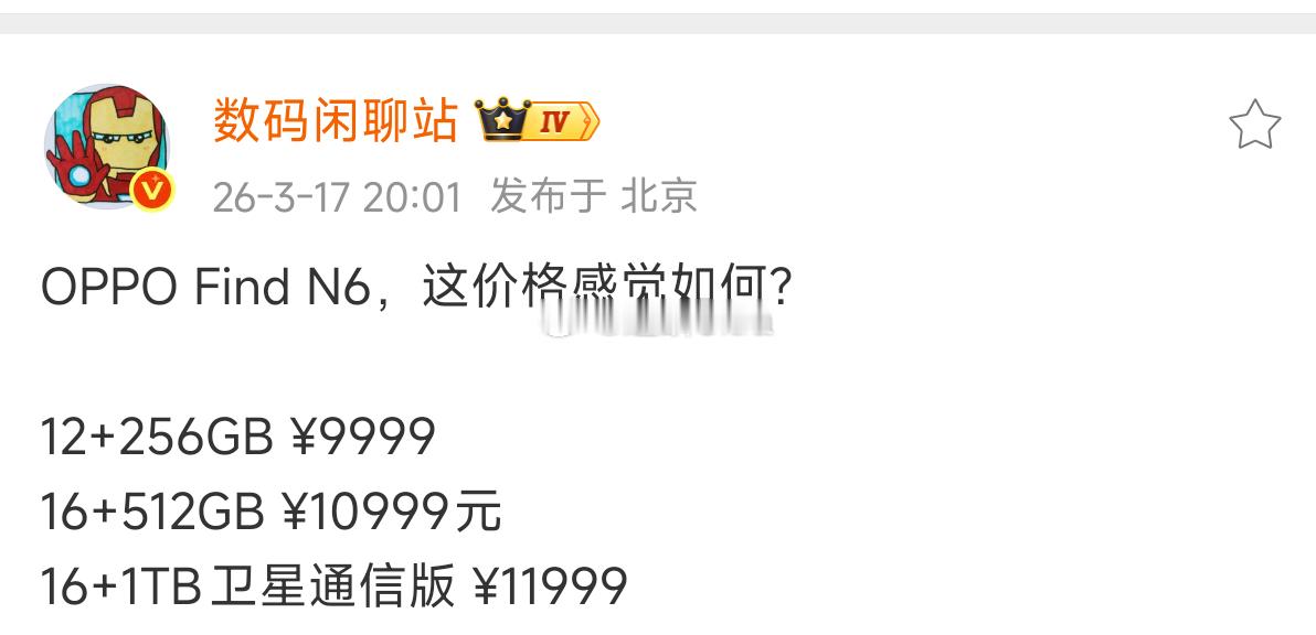 就是不知道那些后发的Ultra会涨多少？ 