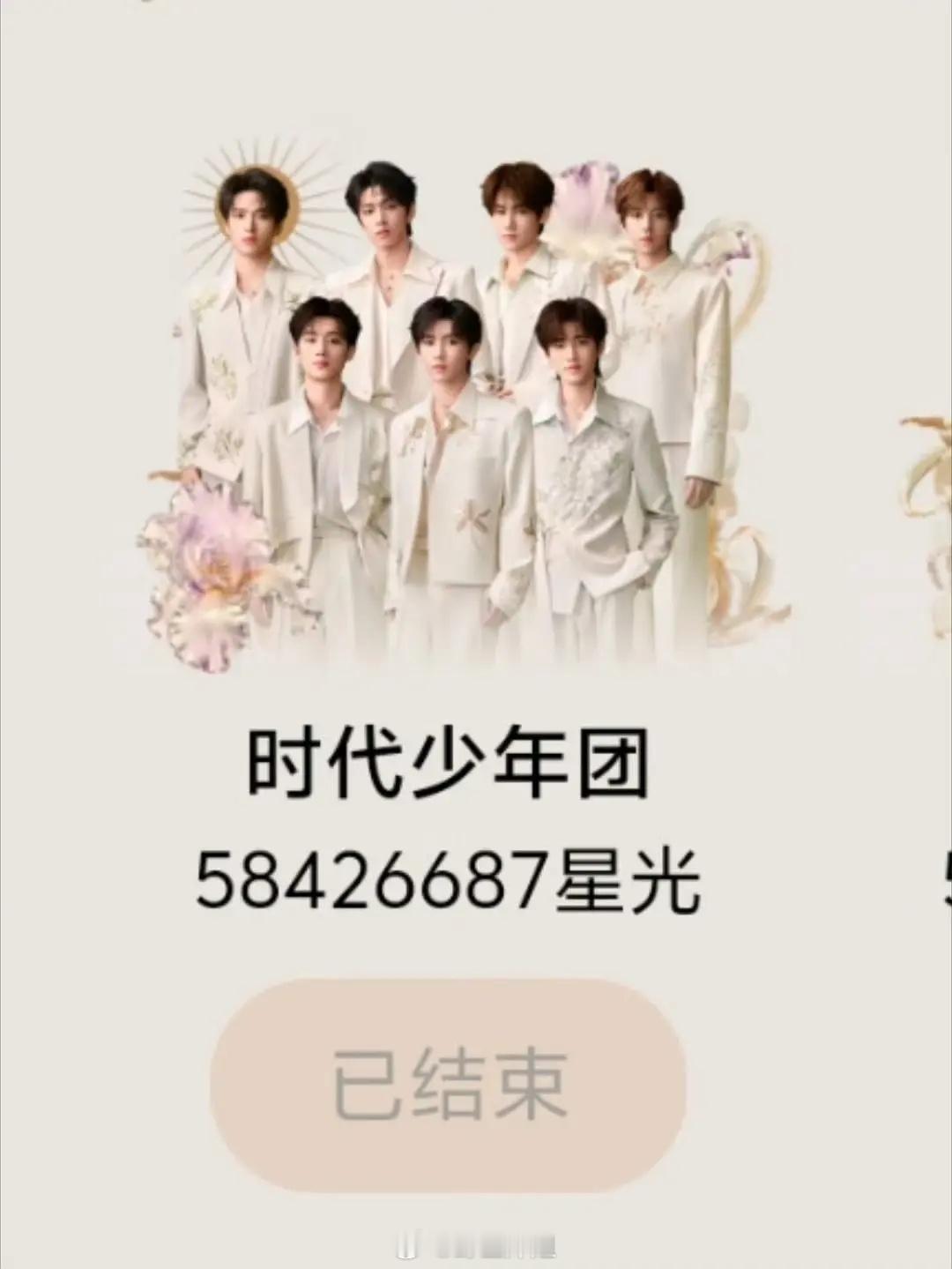 楼丝就这样靠一颗又一颗真心送时代少年团登顶要什么路人缘，时团有楼丝就是最闪耀的星