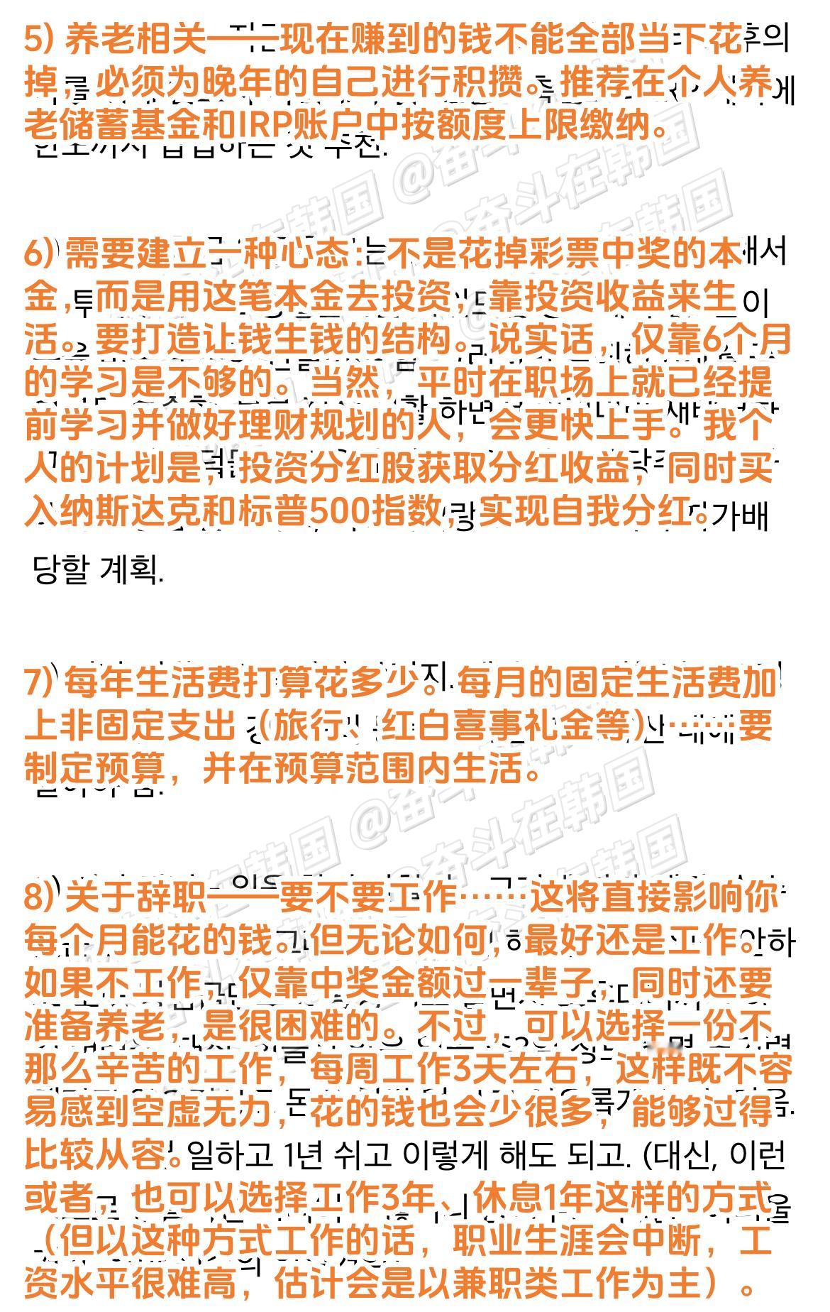冷知识：在韩国中彩票1等奖后该怎么做 海外新鲜事 热点现场