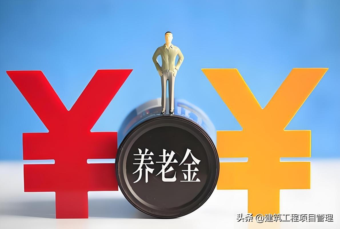 全国31省人均养老金排名当中，为什么江苏、浙江、广东等经济强省均未进入前10？相