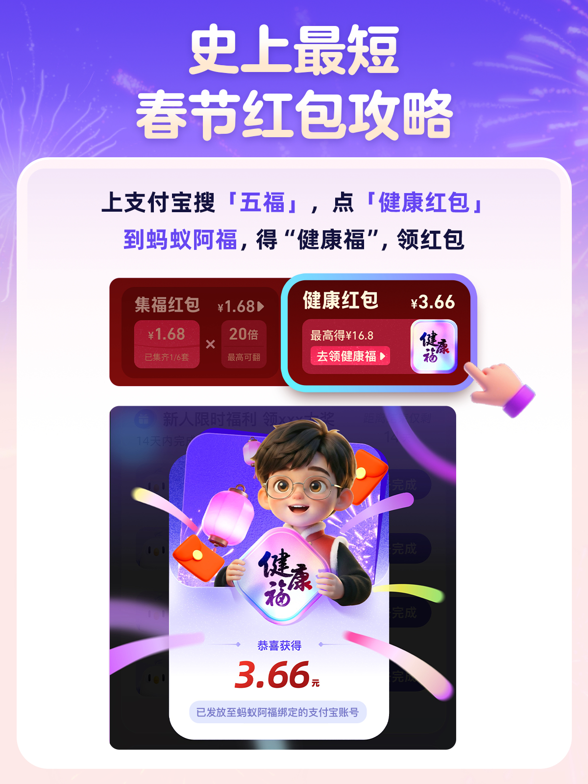 还有几个小时，集五福就要开始了，成年人不做选择，今年敬业福我要，健康福我也要。不