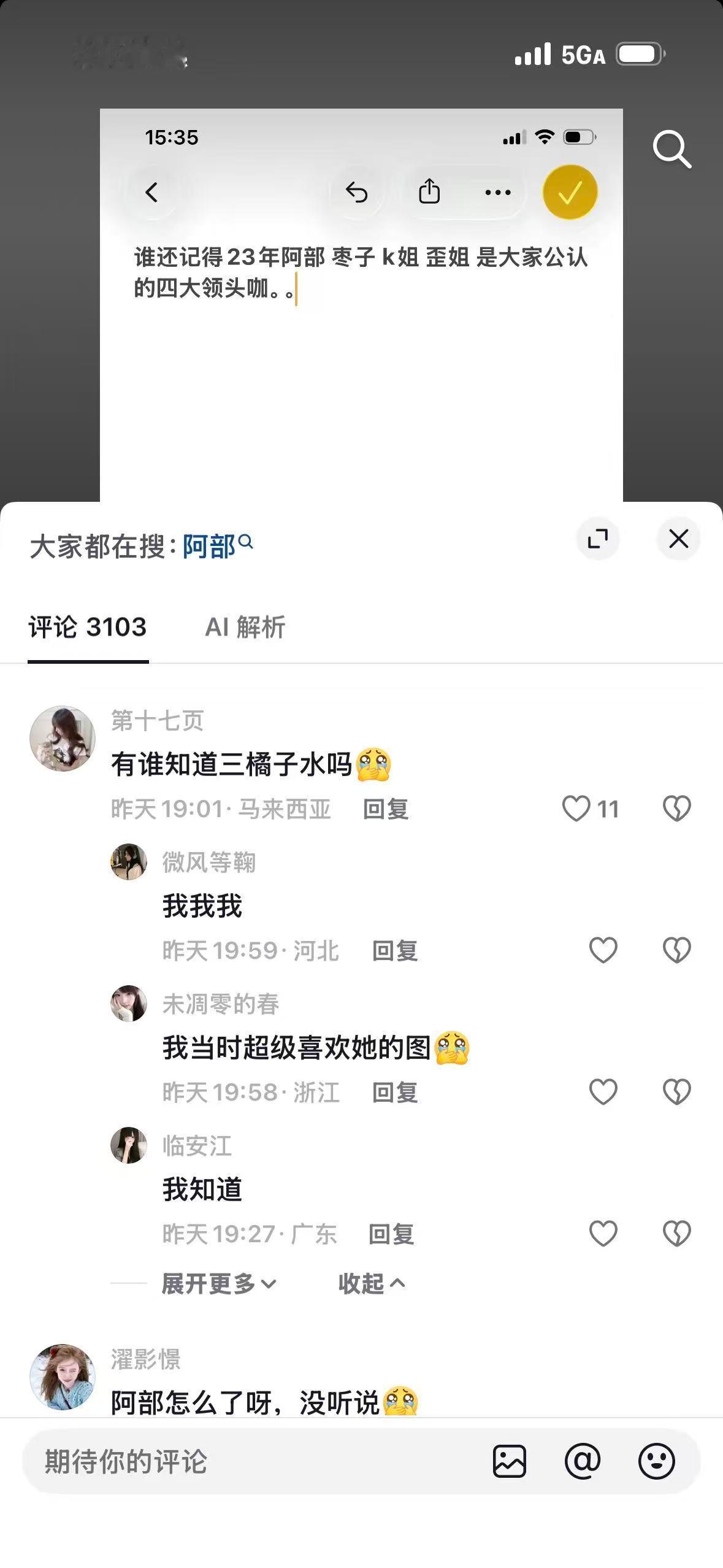 真要哭了 