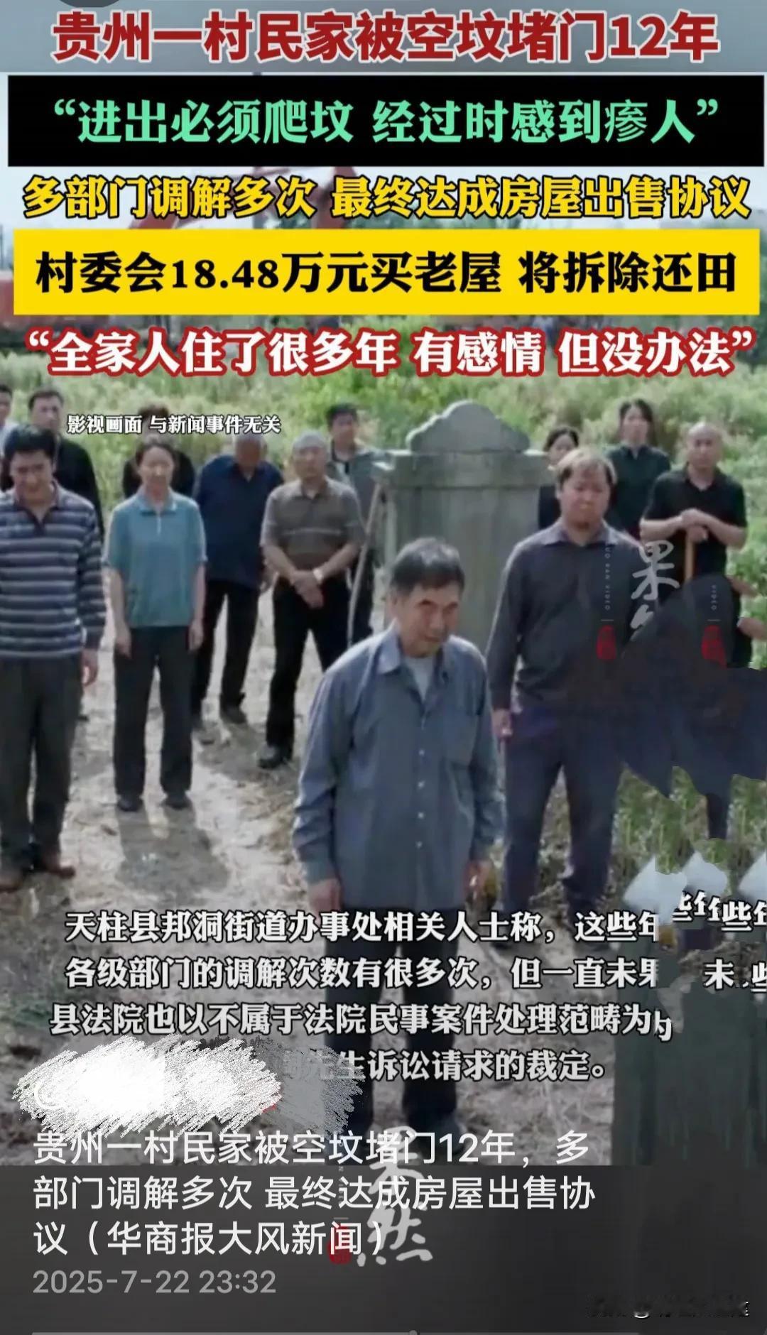 被空坟堵门12年的村民房屋售出了！

最讨厌这种碎片化小视频，画面一闪而过，就算