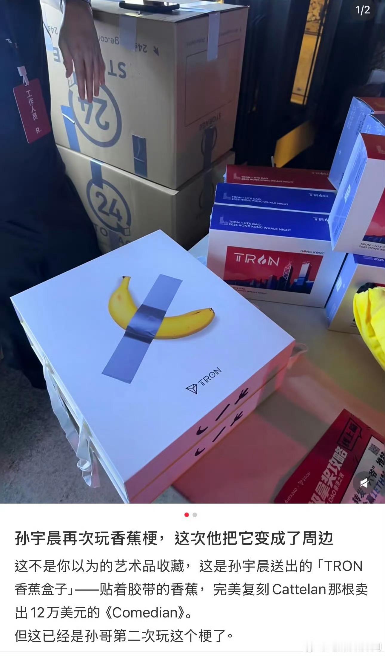 孙宇晨长文只有去不了北京是真的我真的是没招了……全世界最爱620美元香蕉之人 ​