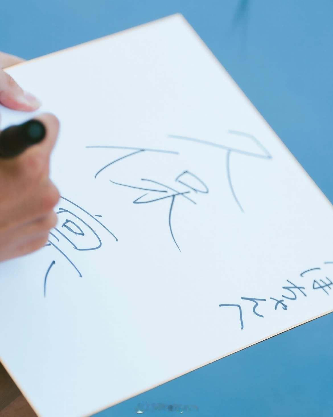久保凛给小朋友们签名久保凛精英运动员精英运动员跑步[超话] ​​​