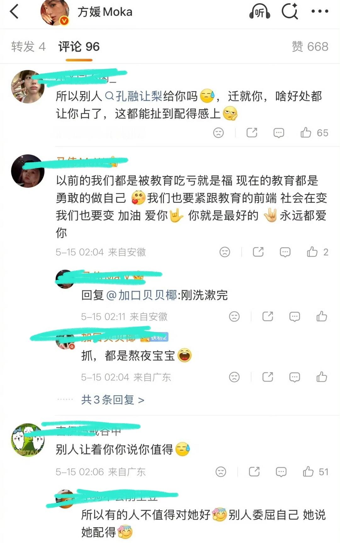方媛回应要住男生单人间我个人觉得方媛其实没问题，节目组肯定有钱，都弄几个房间，然