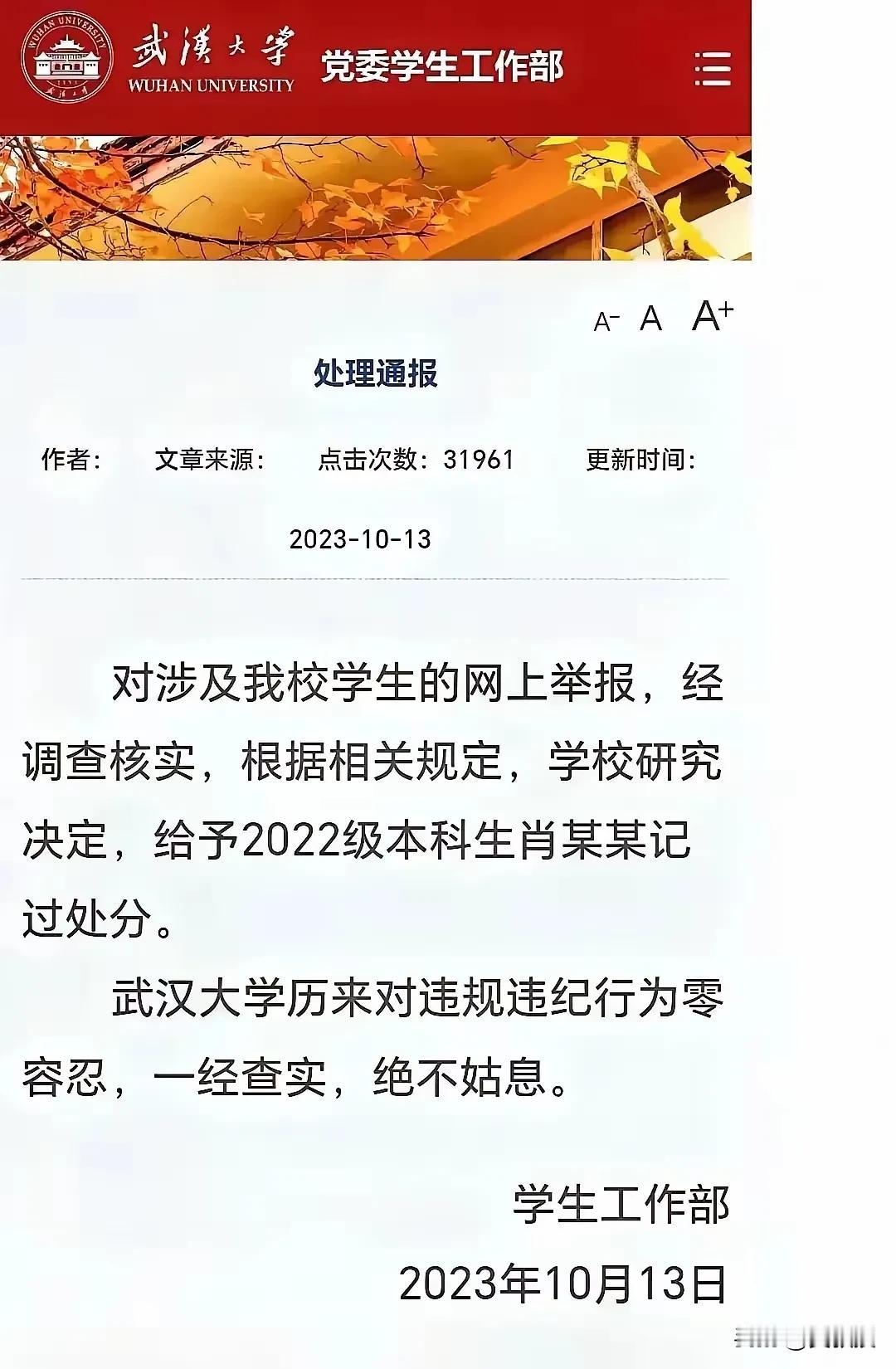 还没查清楚之前
因为害怕😨舆情，就仓促结案
这种现象，现在挺普遍的
原因就是大
