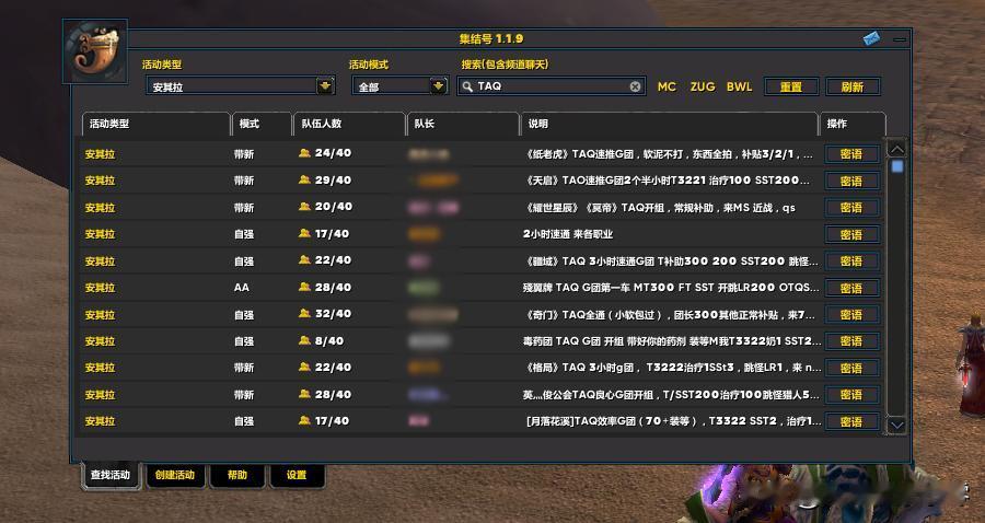 魔兽世界怀旧服 这个点，集合石上居然有30来个安其拉金团在喊人！[吃瓜群众]
其