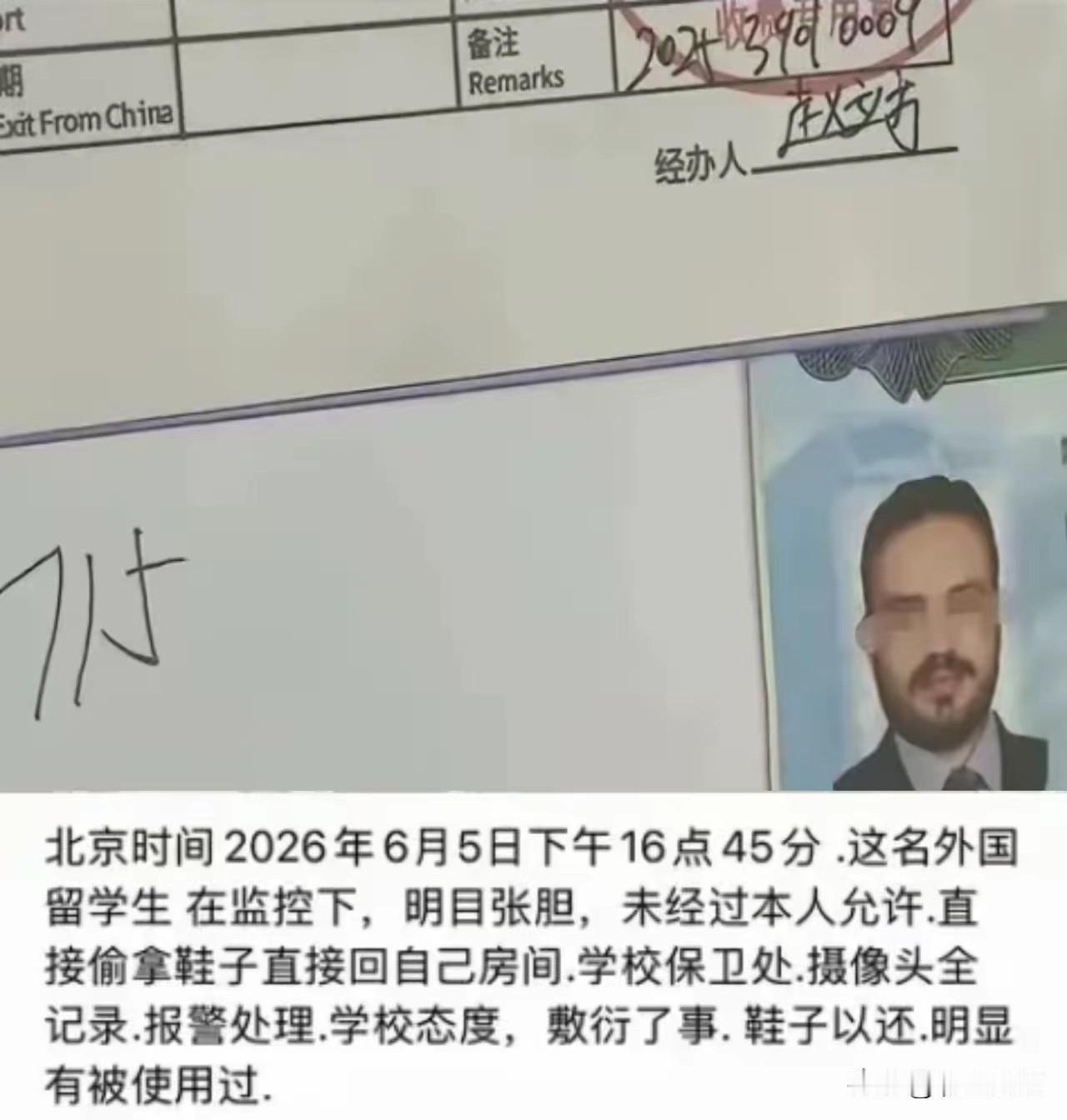 北师大留学生的特殊待遇，又寒了多少国内学子的心？

近期，北师大一名学生将名牌鞋