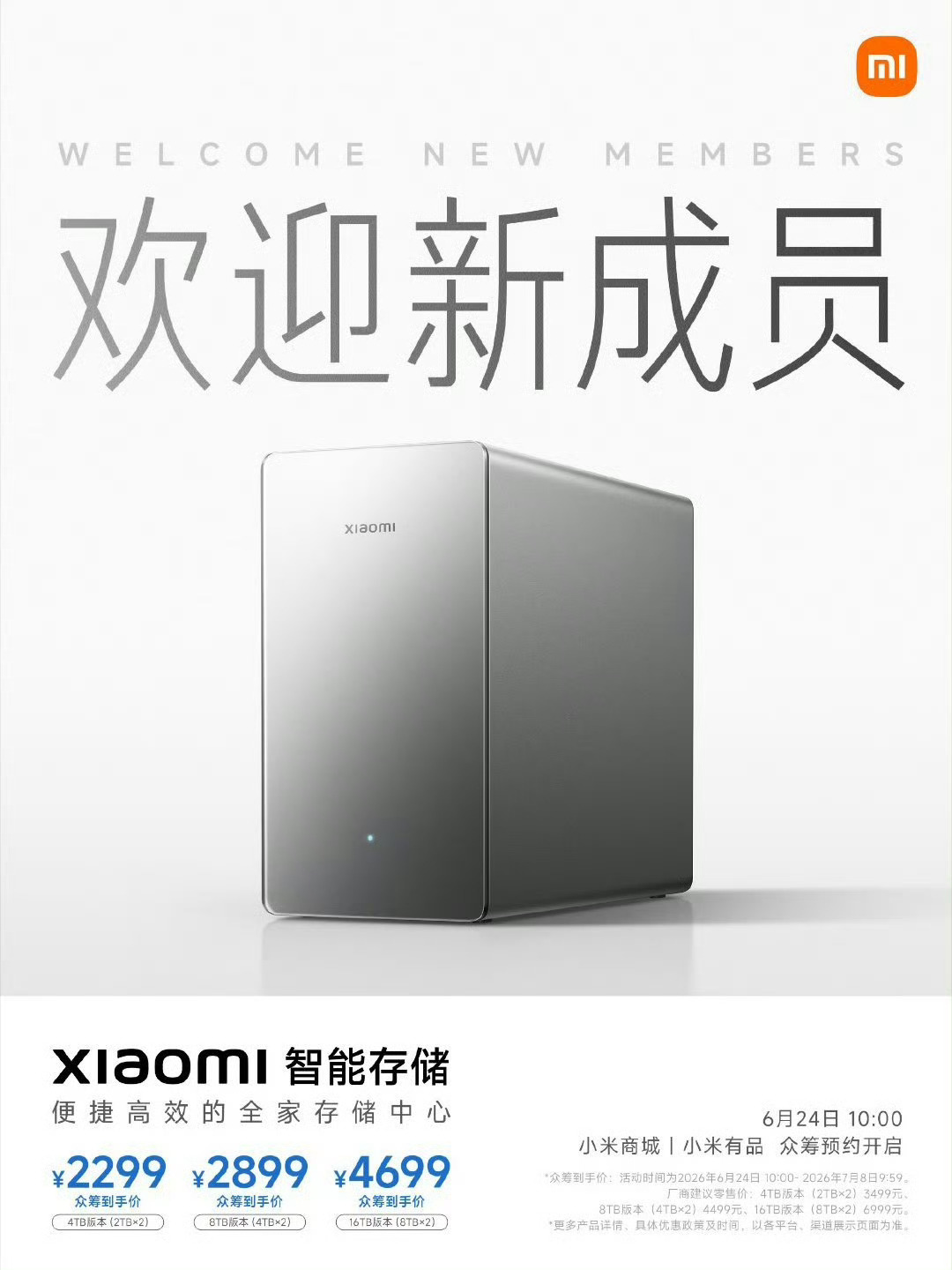 小米手机用户，可以下手了 