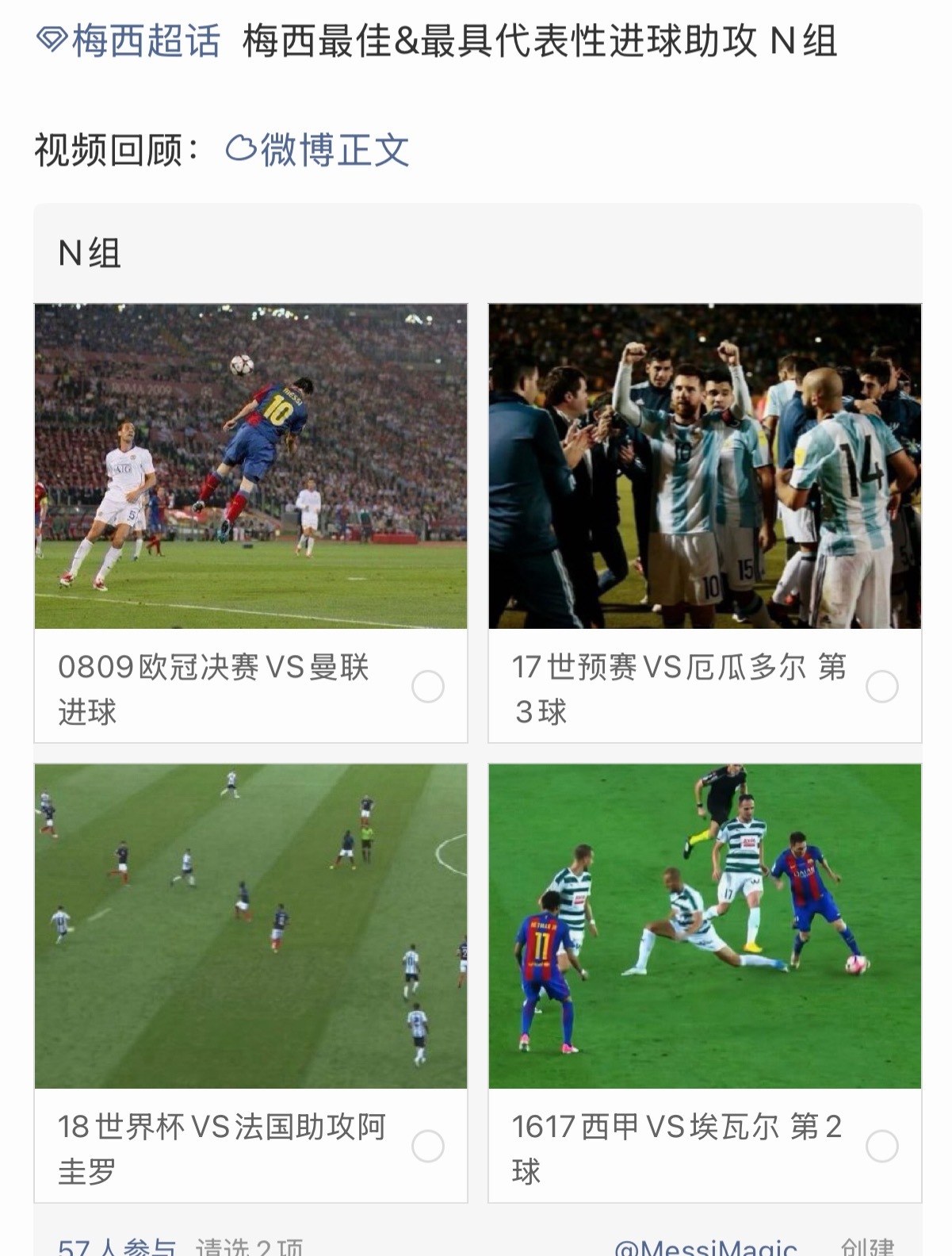 我服了。。我排小组的时候这里排的是1011欧冠决赛打曼联的进球，0809欧冠决赛