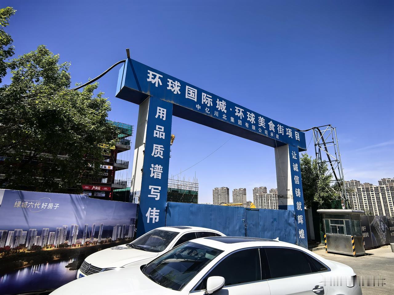 于新疆国际会展中心周边，瞧见“乌鲁木齐环球国际城·环球美食街项目”正在建设中。 