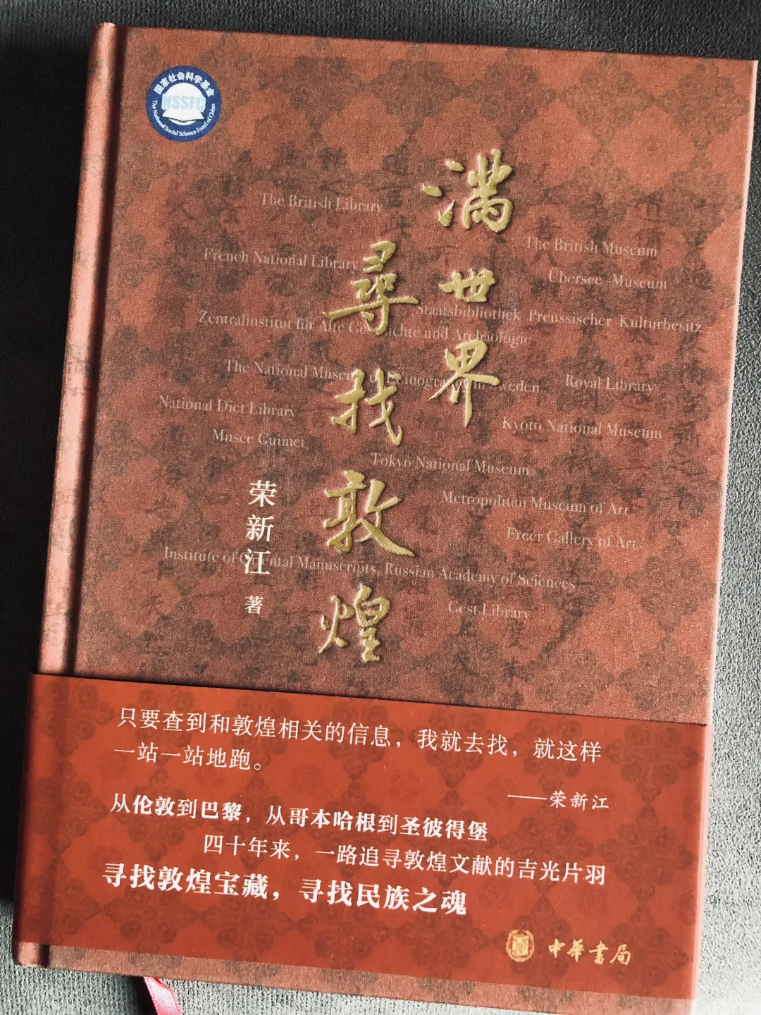 满世界寻找敦煌｜敦煌学入门参考