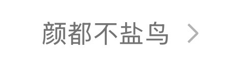 哥哥嫂嫂最近很符合我的网名了 要官宣搞快点