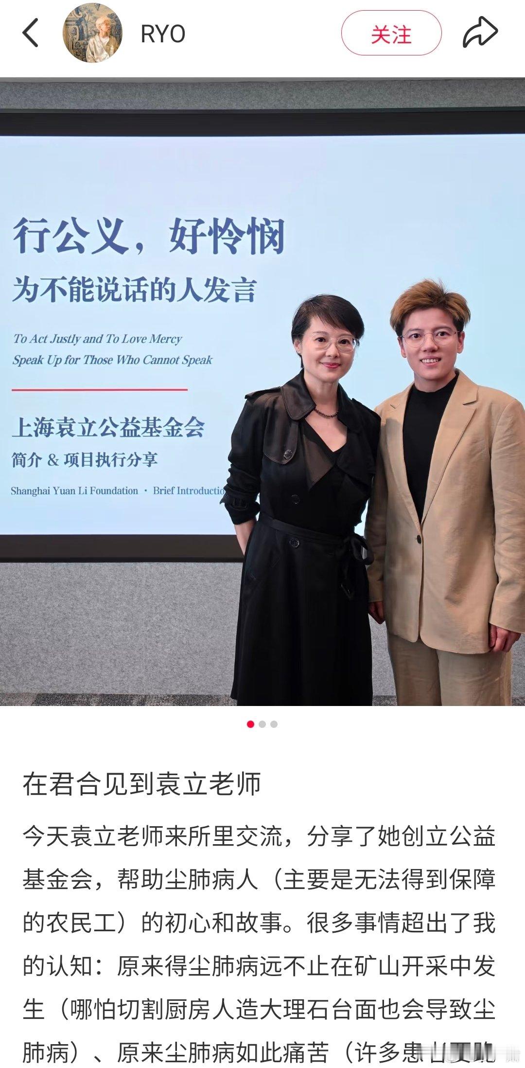 袁立近照，分享自己的公益项目 