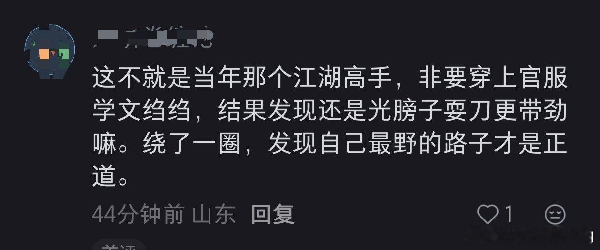 理想汽车重回创业公司模式如下总结如何？这不就是当年那个江湖高手，非要穿上官服学文