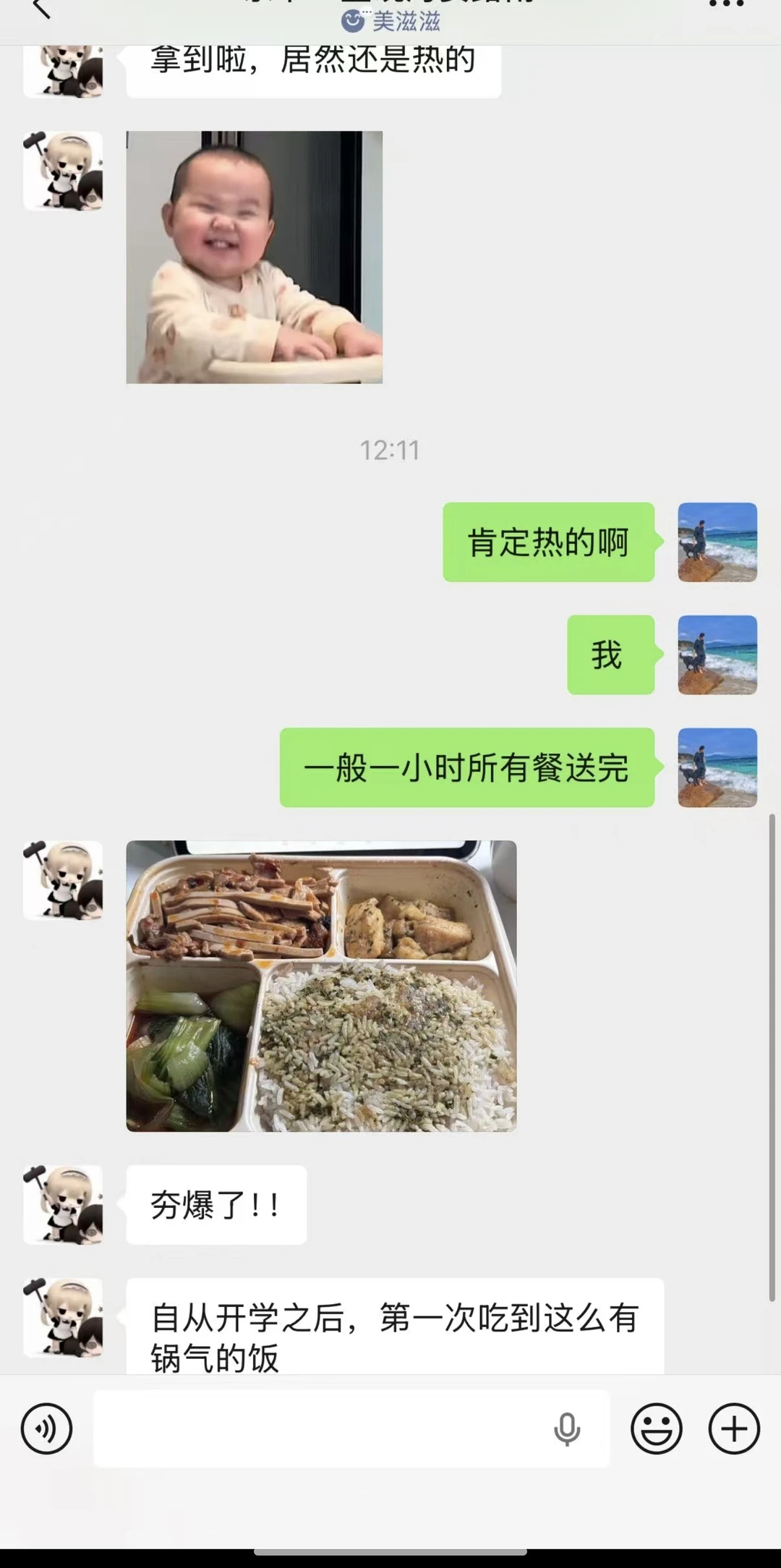 4/23 杨浦人的异域风情便当