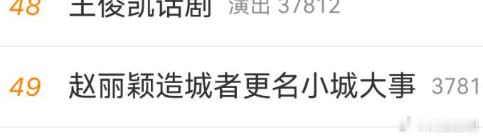 《造城者》一早上点开四个CT上了热搜，感觉宣发很到位，可以预见该剧要播出了，腾讯