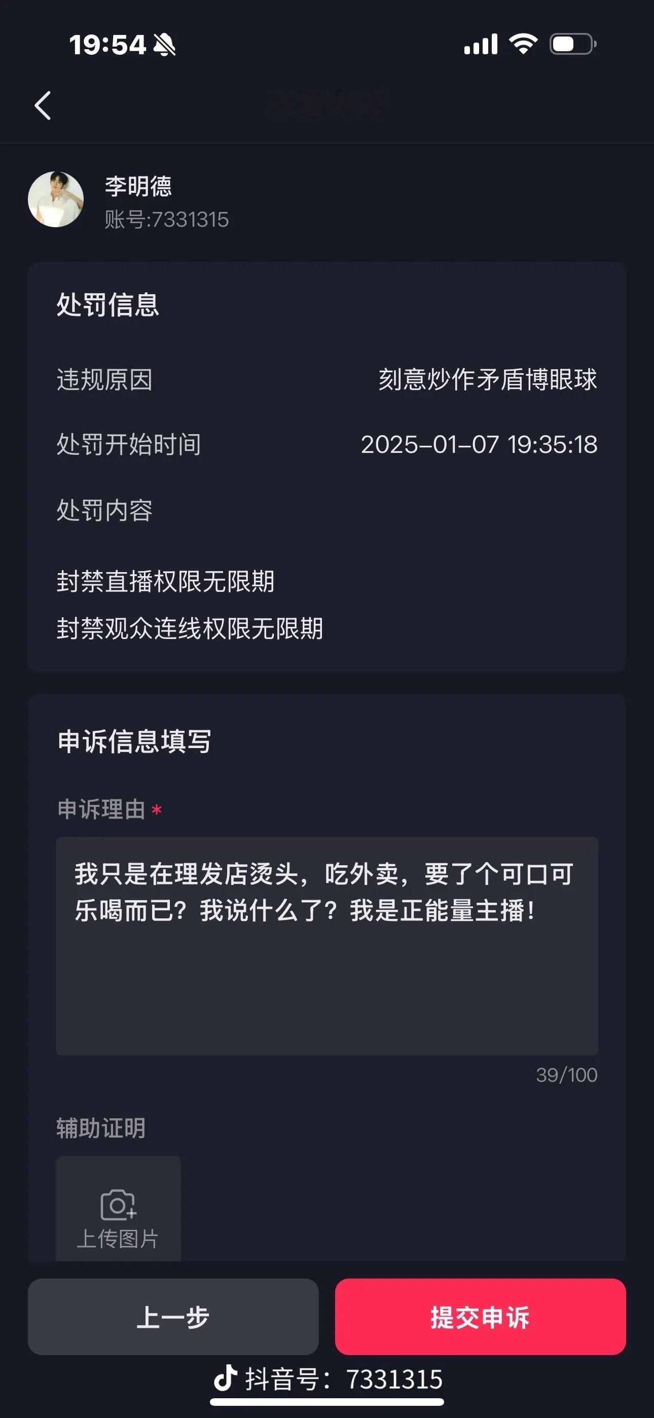 李明德直播被封 李明德抖音直播间被无限期封禁，原因是“刻意炒作矛盾博眼球”。88