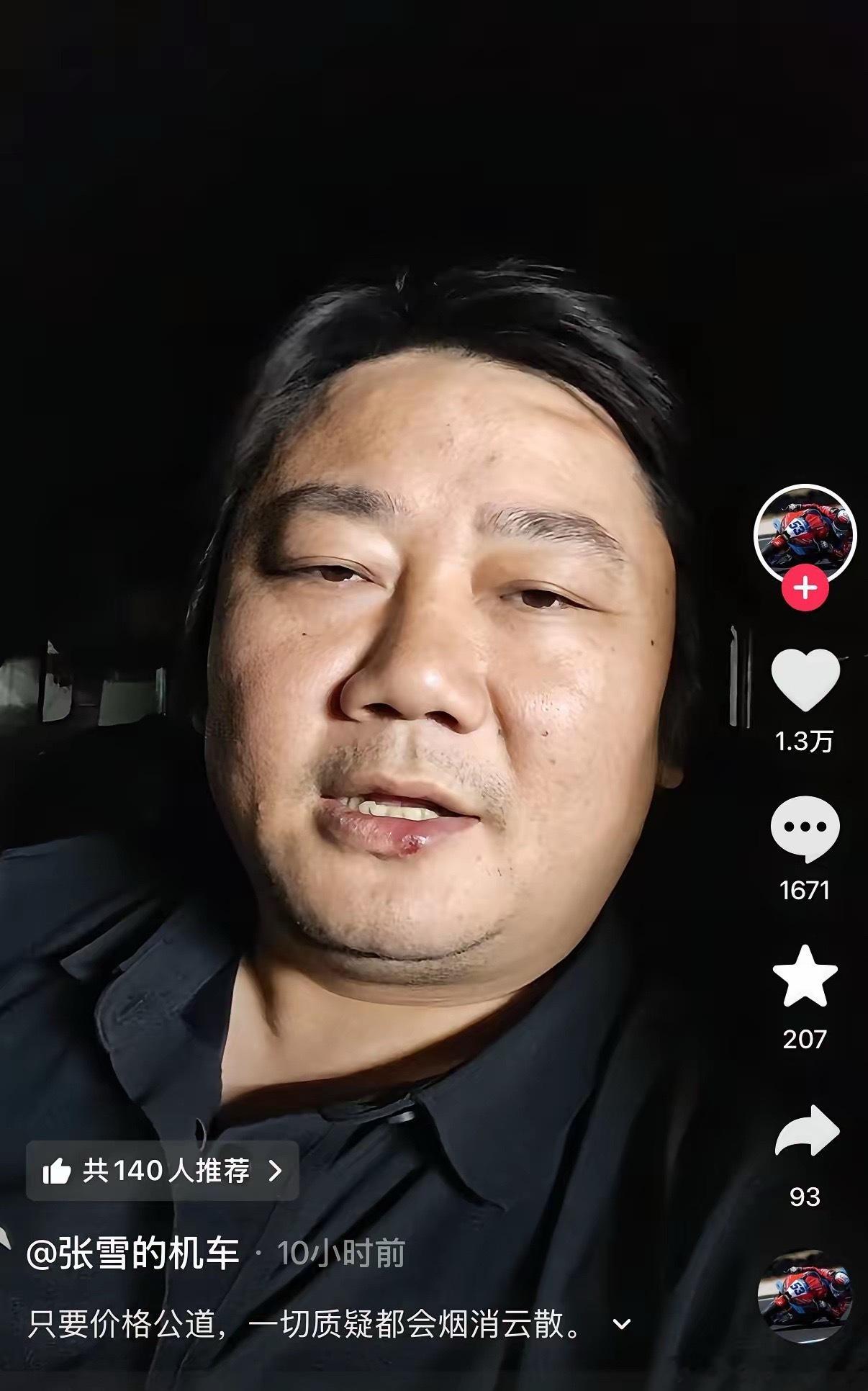 前有于东来力挺韩红的热搜还没过，今天凌晨的时候，张雪机车也发布了一条关于韩红基金