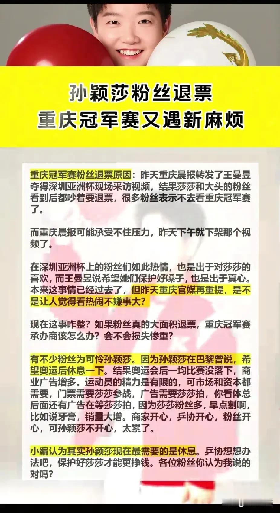 前阵子，重庆晨报可是为重庆冠军赛投入了大量精力做宣传，前前后后忙活了足足半个月呀