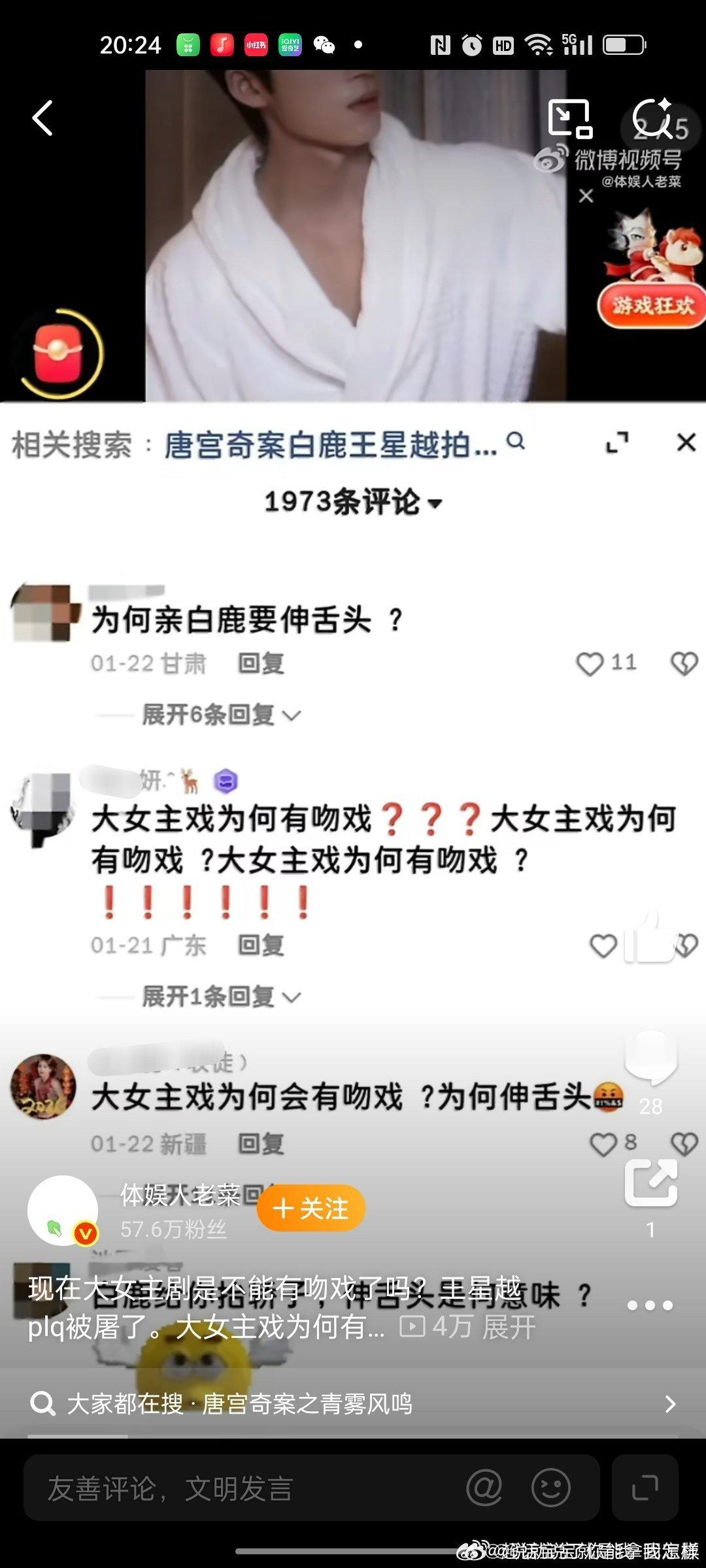 首先，大女主凭啥不能有吻戏？其次，古偶探案剧吹什么大女主？现在的🌸粉简直魔怔了
