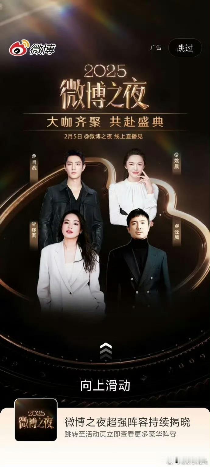 营销号比谁都懂，微博之夜就是很迅速的名利场，谁最红，谁咖位最大，标注的一清二楚。