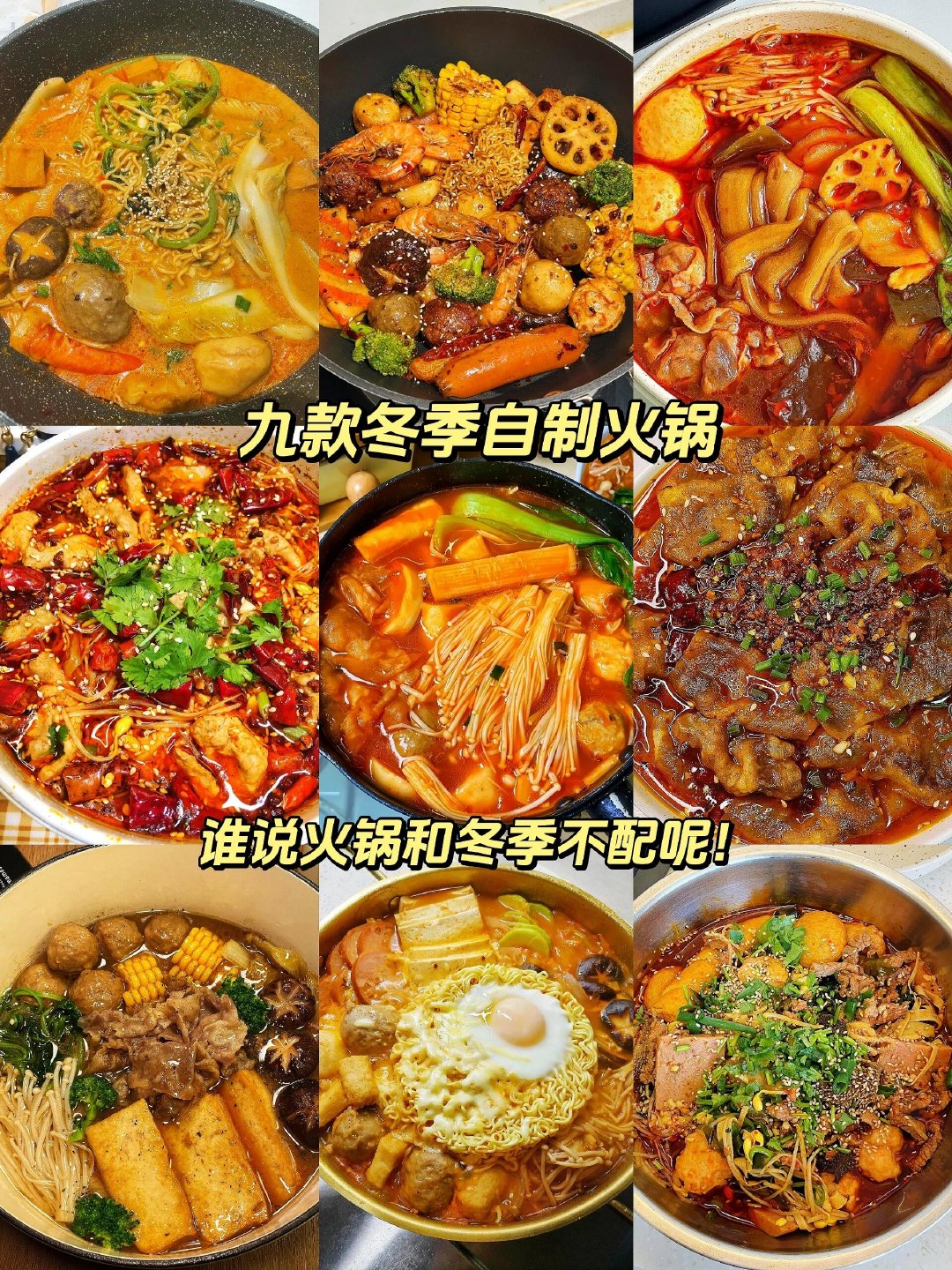 这么冷的天气，做个简易火锅吃吃吧。 