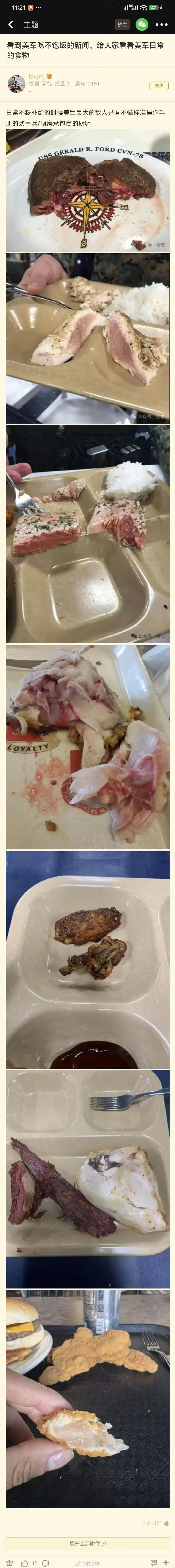 花少8姐姐三句不离小鲜肉第一个可能，去工业化做得太好了，导致工业化烹饪的手艺也濒