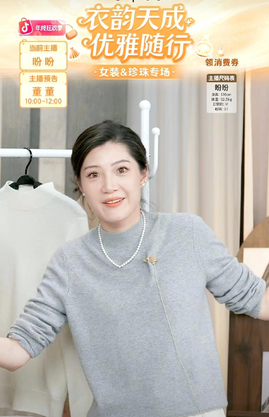 “驼色显黑，黑色粘毛，白色有点透……”就喜欢听盼盼讲衣服，她会把每个颜色、款式的