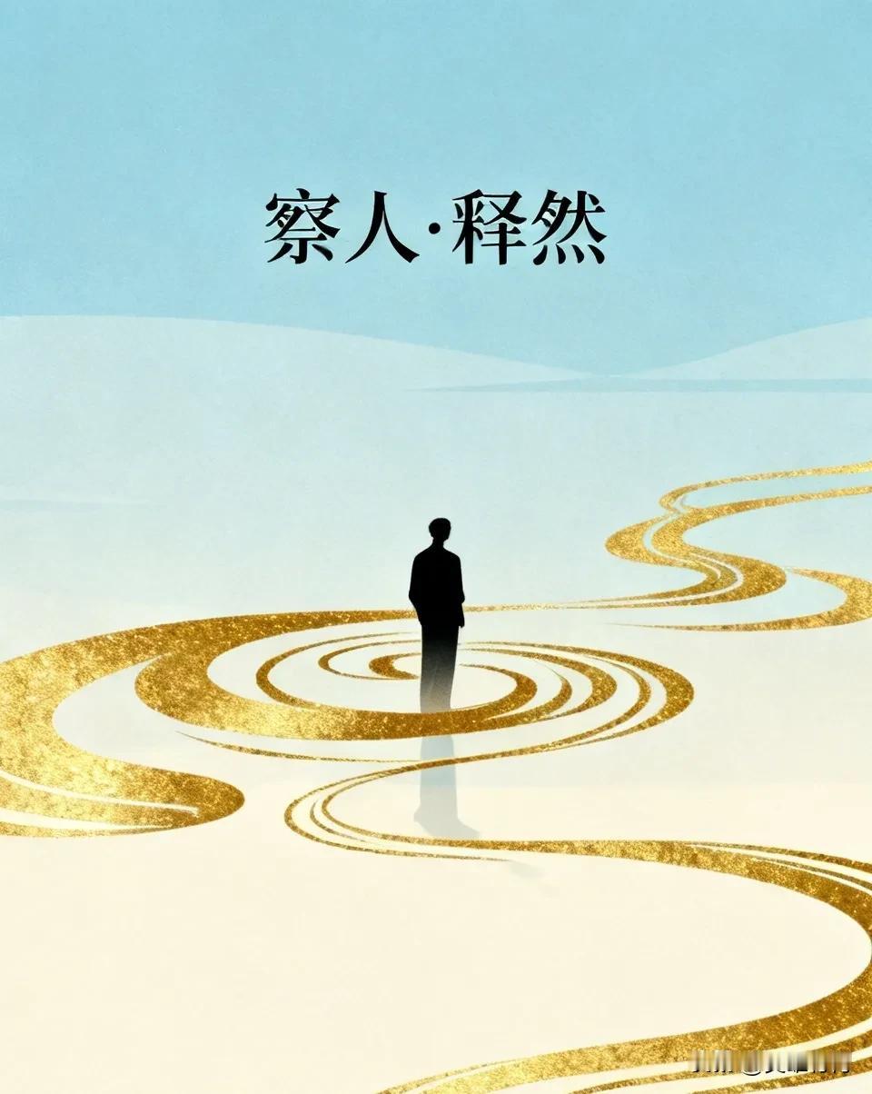 一个人是怀着恶意还是善意来的，亦或是交流过程中他是想算计还是真心交流问题，几乎一