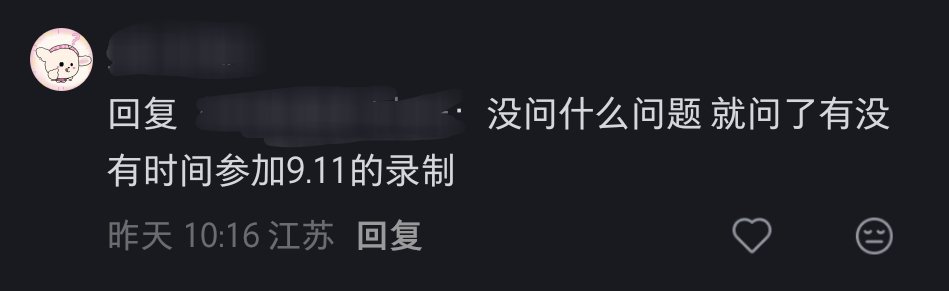 gun吧 那我那天报名干嘛 以为第一批只是第一期观众 结果前两期都定好了[哼][