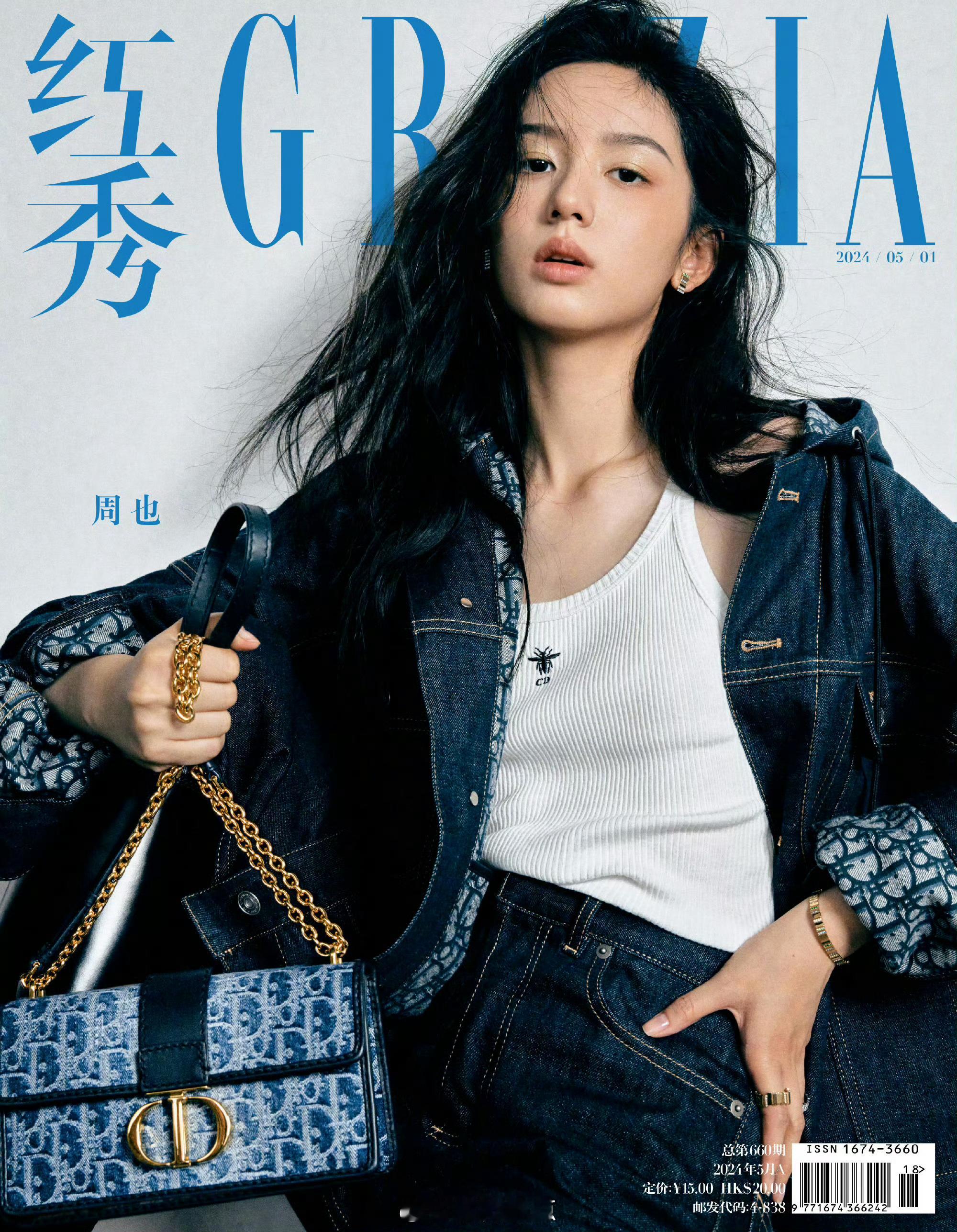 周也红秀封面，冷脸的她显现的不是高级，而是凶。一个小女孩儿总把自己搞得凶巴巴的是