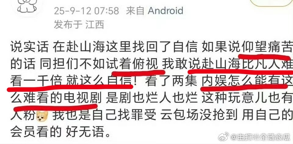 ymls：仰望痛苦就试着俯视，找回自信就在一瞬间 ​​​